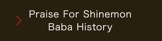 Praise For Shinemon Baba History